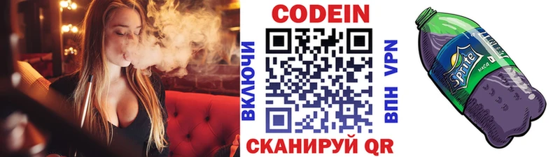 Кодеиновый сироп Lean напиток Lean (лин)  где найти наркотики  Пионерский 