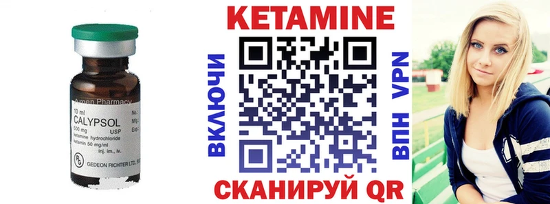 Кетамин ketamine  Пионерский 