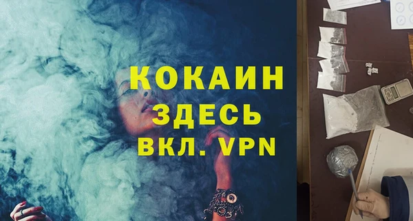 кокаин Богородицк