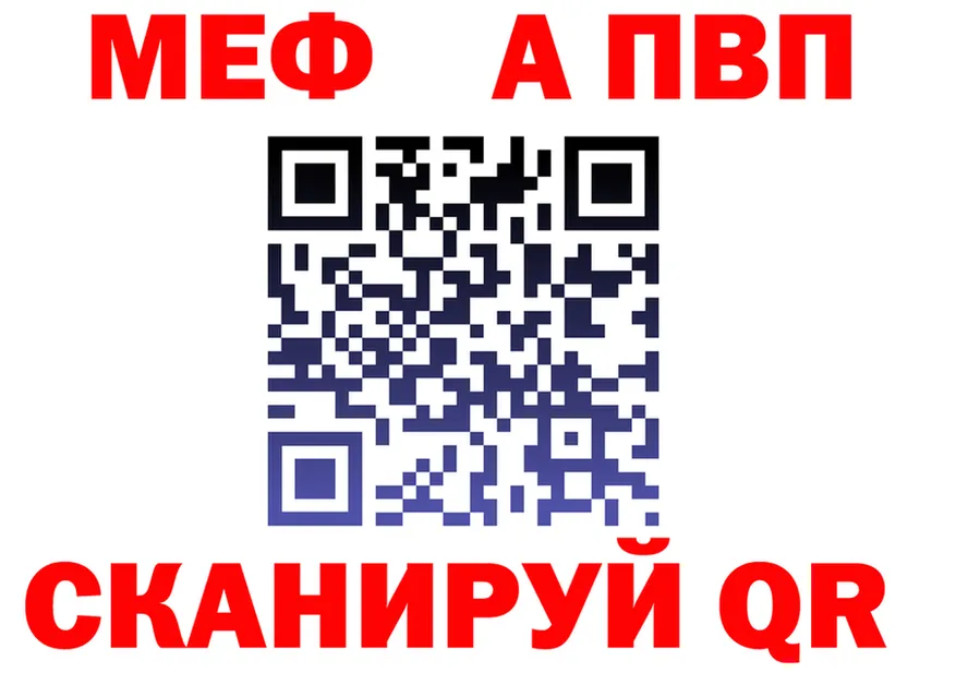 A PVP Соль зеркало маркетплейс МЕГА Пионерский