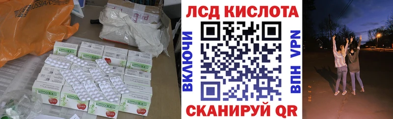 Лсд 25 экстази кислота  как найти закладки  Пионерский 