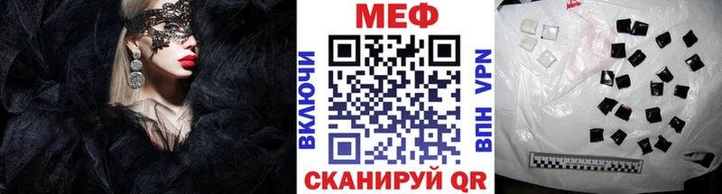 МЯУ-МЯУ кристаллы  Пионерский 