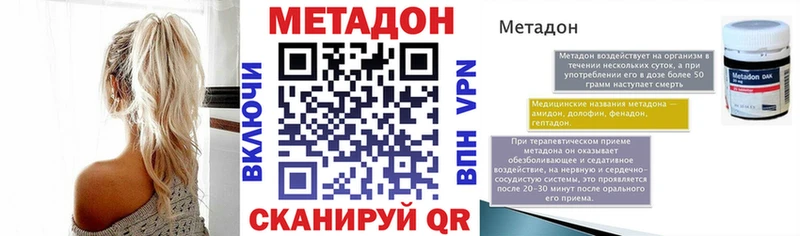 где продают   Пионерский  МЕТАДОН VHQ 